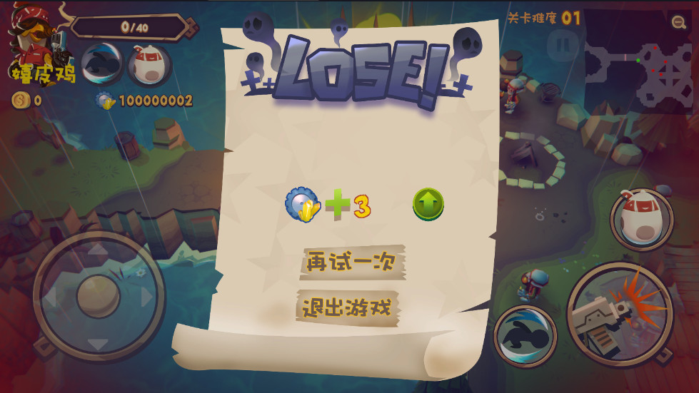 混乱之星最新版本截图3