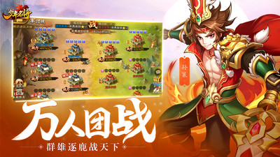 少年名将满v变态版 截图3