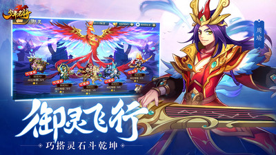 少年名将满v变态版 截图4