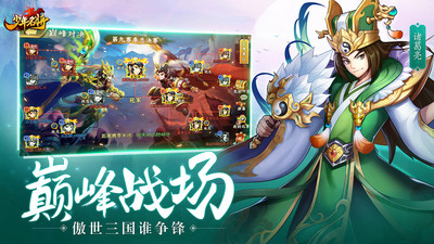 少年名将满v变态版 截图5