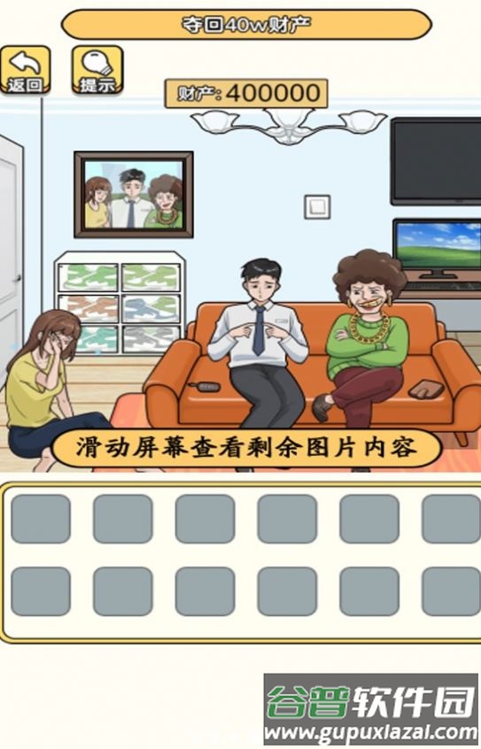 成为玩梗王游戏截图4