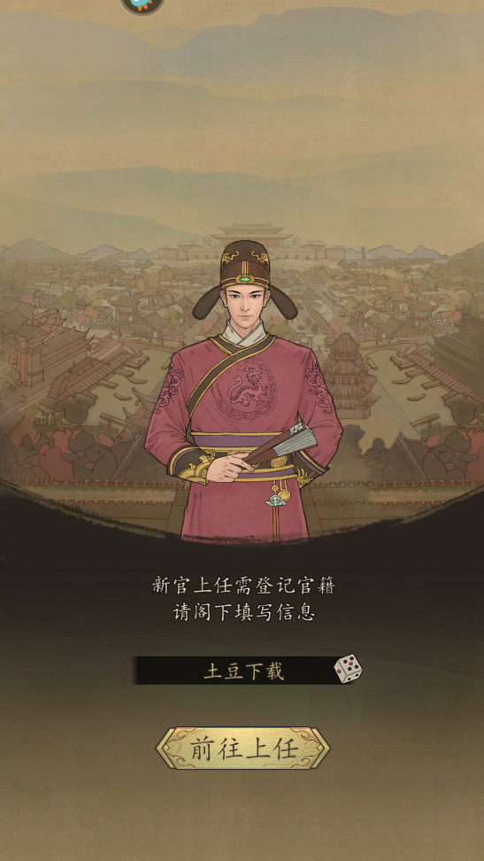 热血大唐最新版本截图1