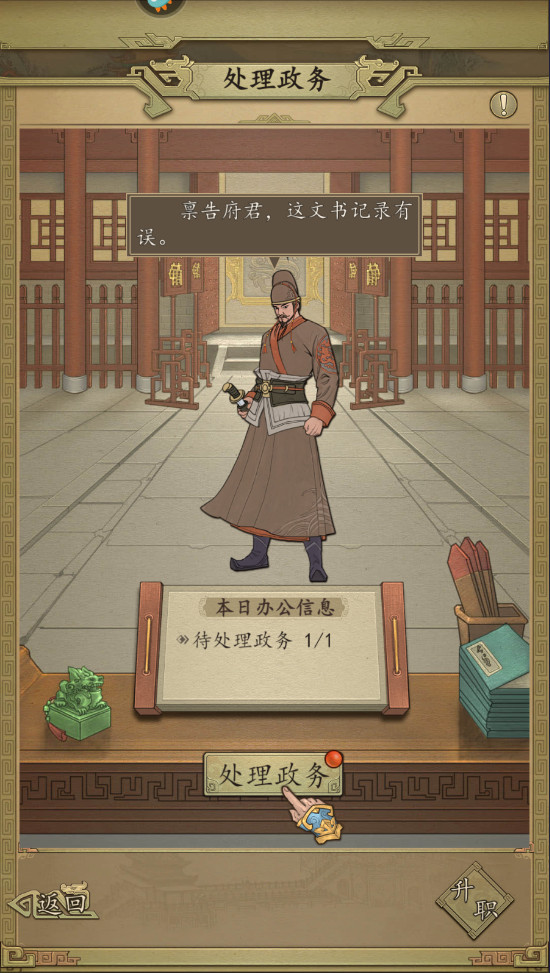 热血大唐最新版本截图2