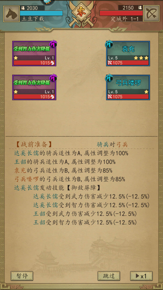 热血大唐最新版本截图3