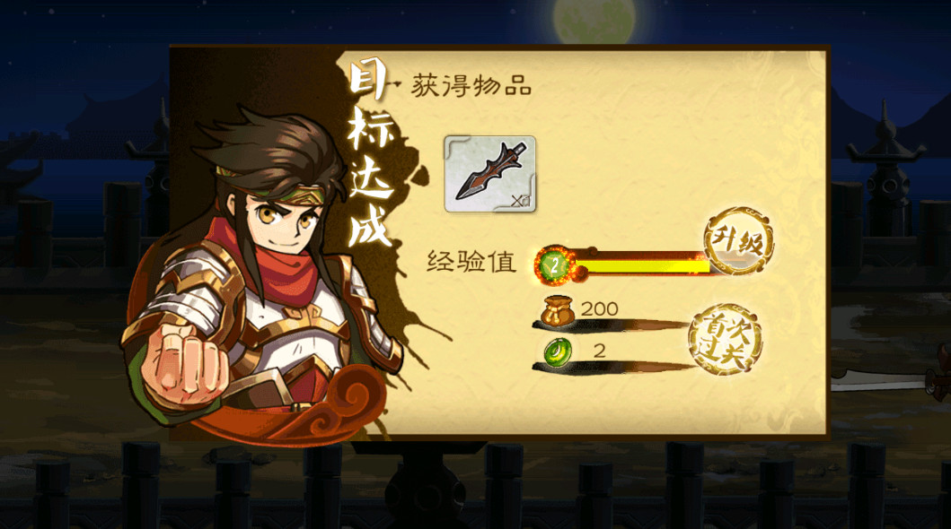 狂斩三国3无限内购版最新版本截图3
