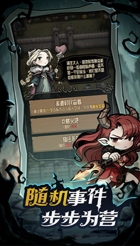 诡异世界冒险记手游截图4