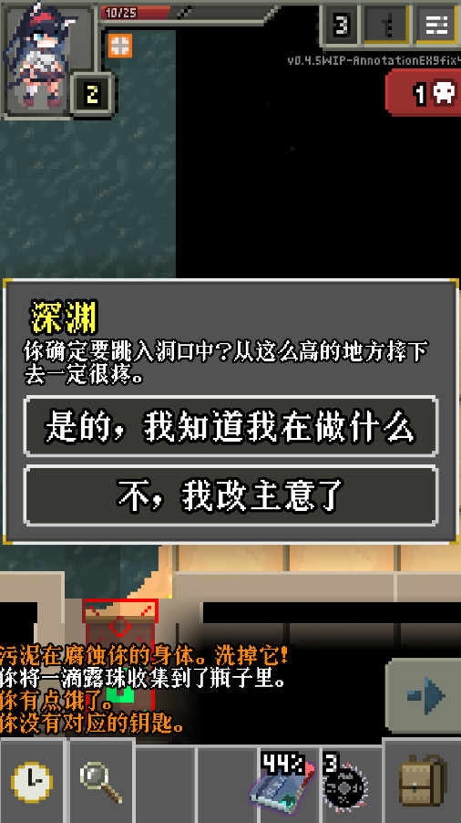 明日方舟地牢注解版安卓版截图1