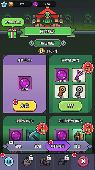 史莱姆大冒险手机版 安卓版截图3
