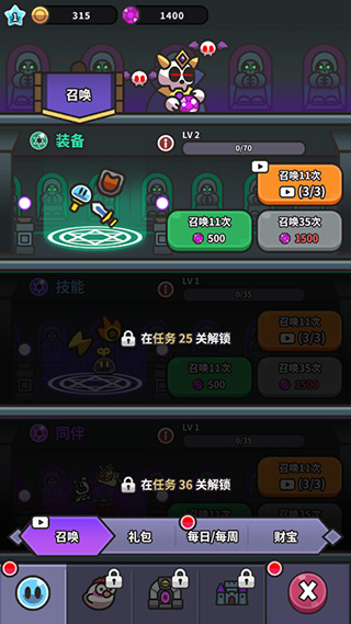 史莱姆大冒险手机版 安卓版截图4