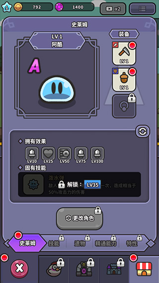 史莱姆大冒险手机版 安卓版截图5