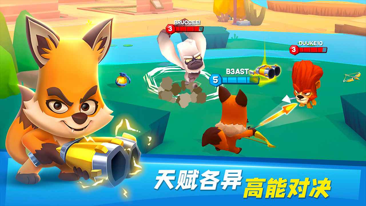 动物王者最新版本截图1