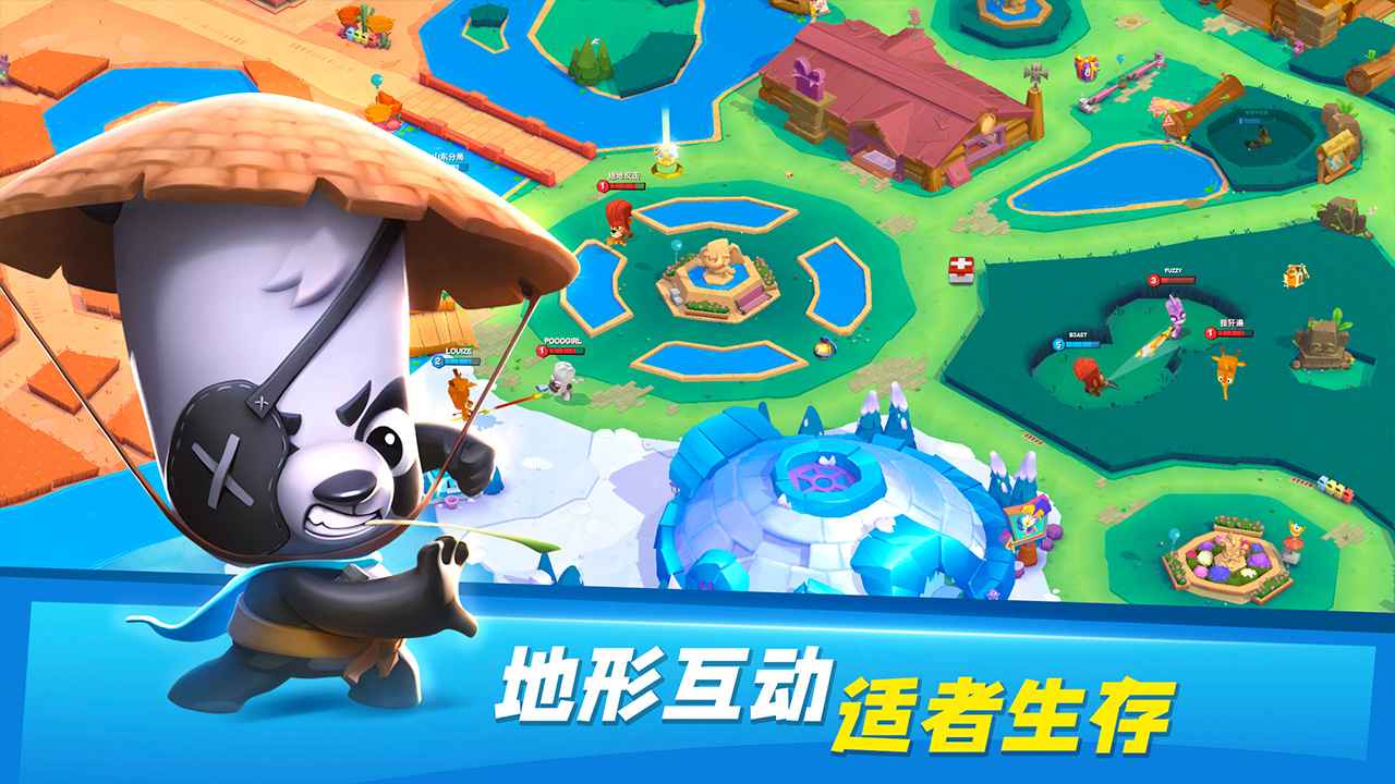动物王者最新版本截图4