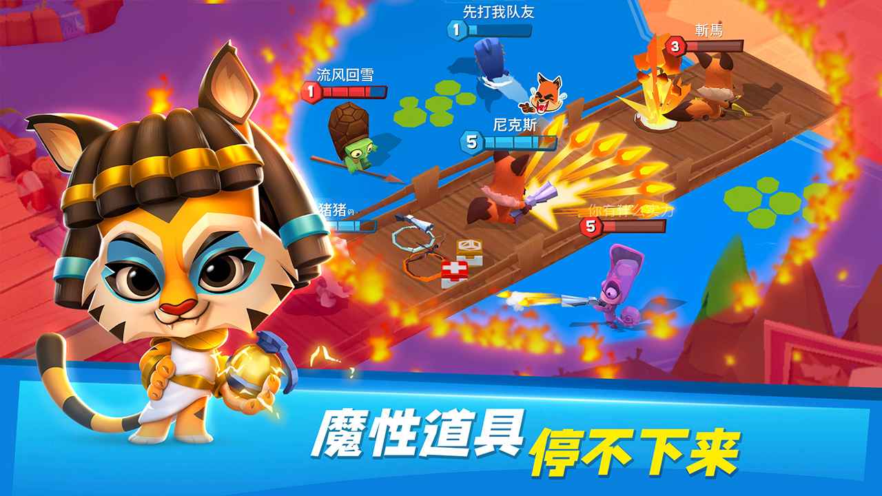 动物王者最新版本截图5