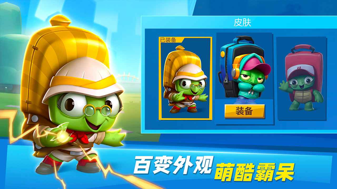 动物王者最新版本截图6
