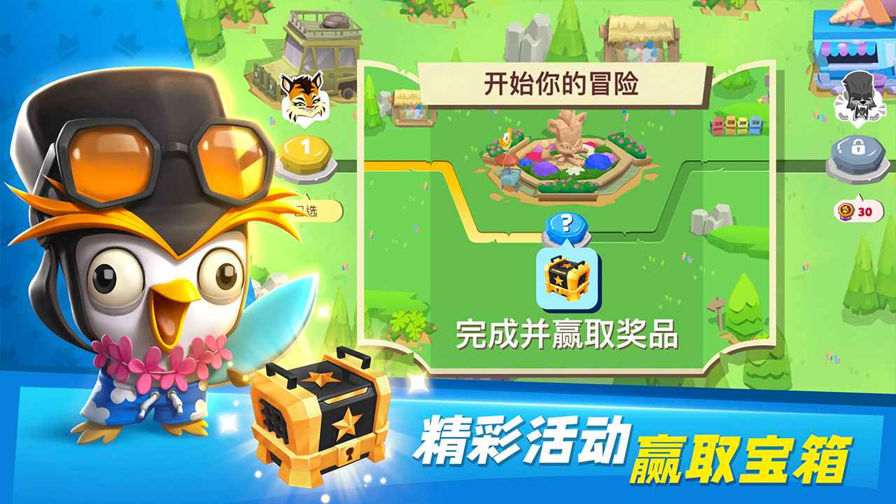 动物王者最新版本截图7