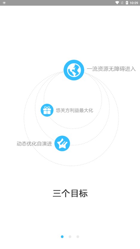 海达源APP(海达源模块商资源平台) 安卓版截图1