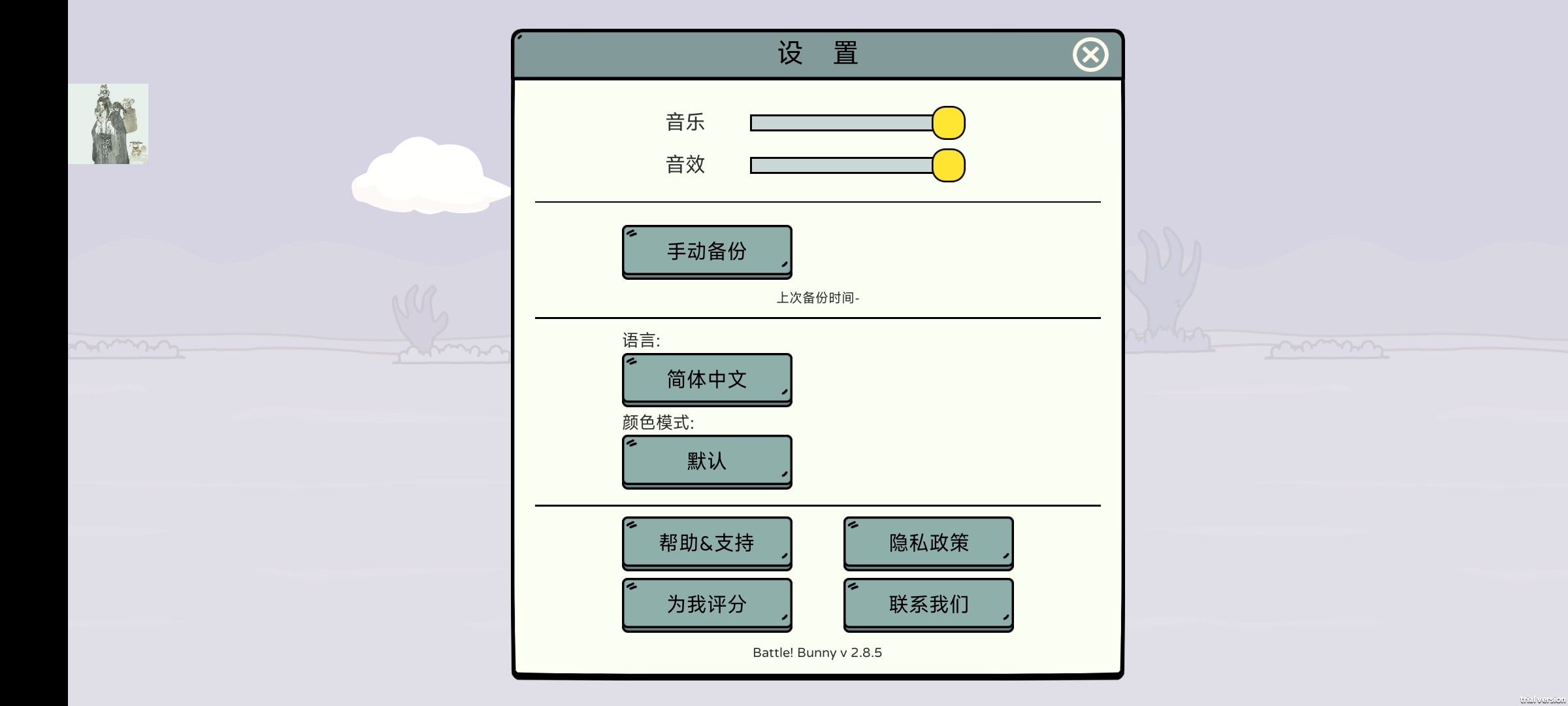 战斗吧兔子手机版(Battle! Bunny)截图1