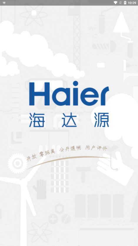 海达源APP(海达源模块商资源平台) 安卓版截图2