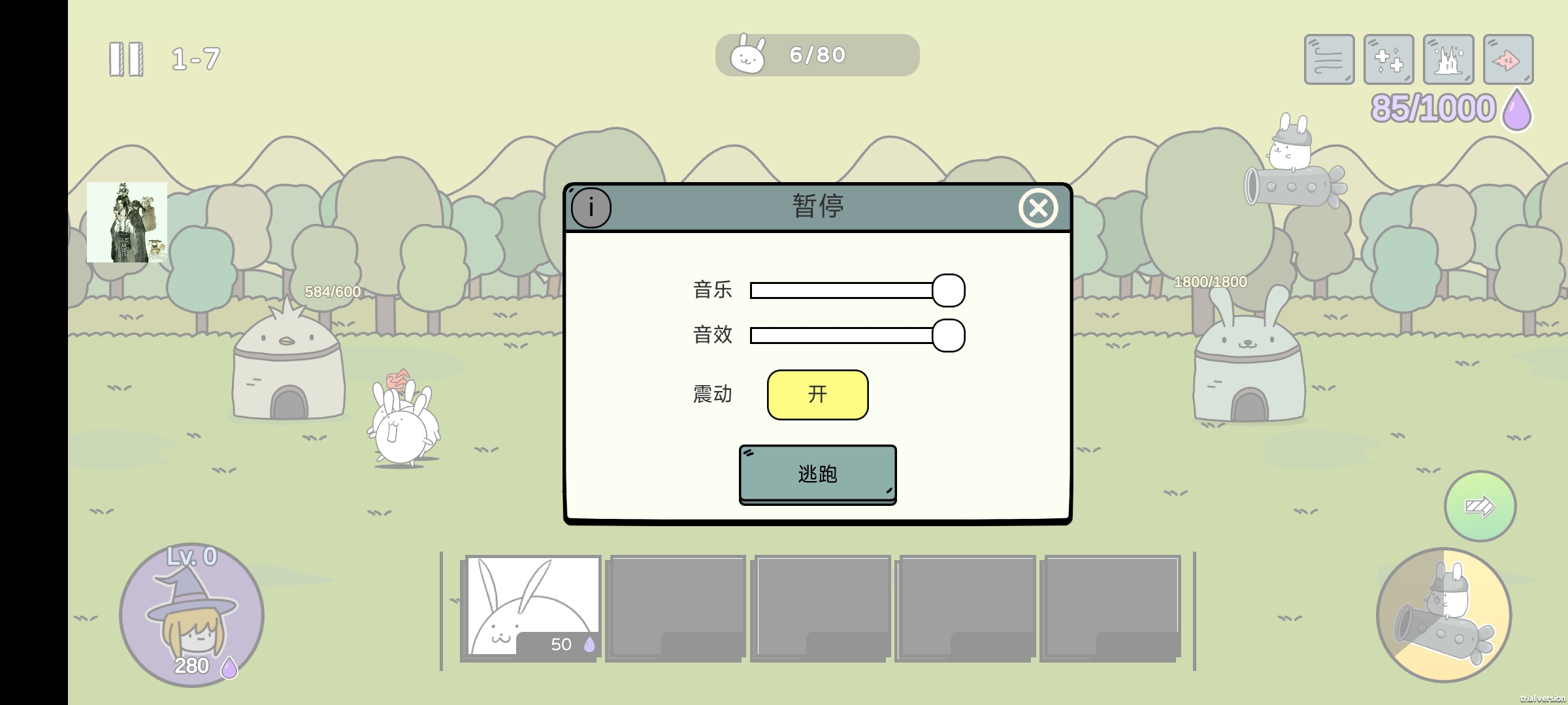 战斗吧兔子手机版(Battle! Bunny)截图2
