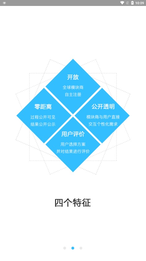 海达源APP(海达源模块商资源平台) 安卓版截图3