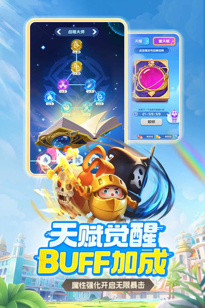 球球英雄九游渠道服 安卓版截图3