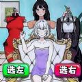 约会穿搭达人游戏v1.0