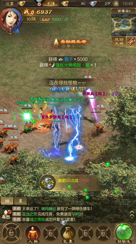 王者征途最新版本截图1