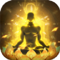 我修真那些年游戏v1.0
