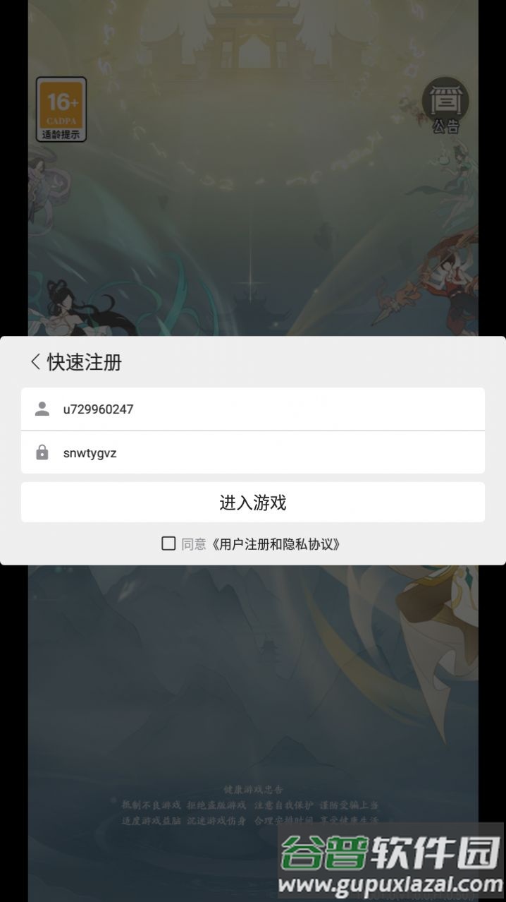 我修真那些年游戏截图3