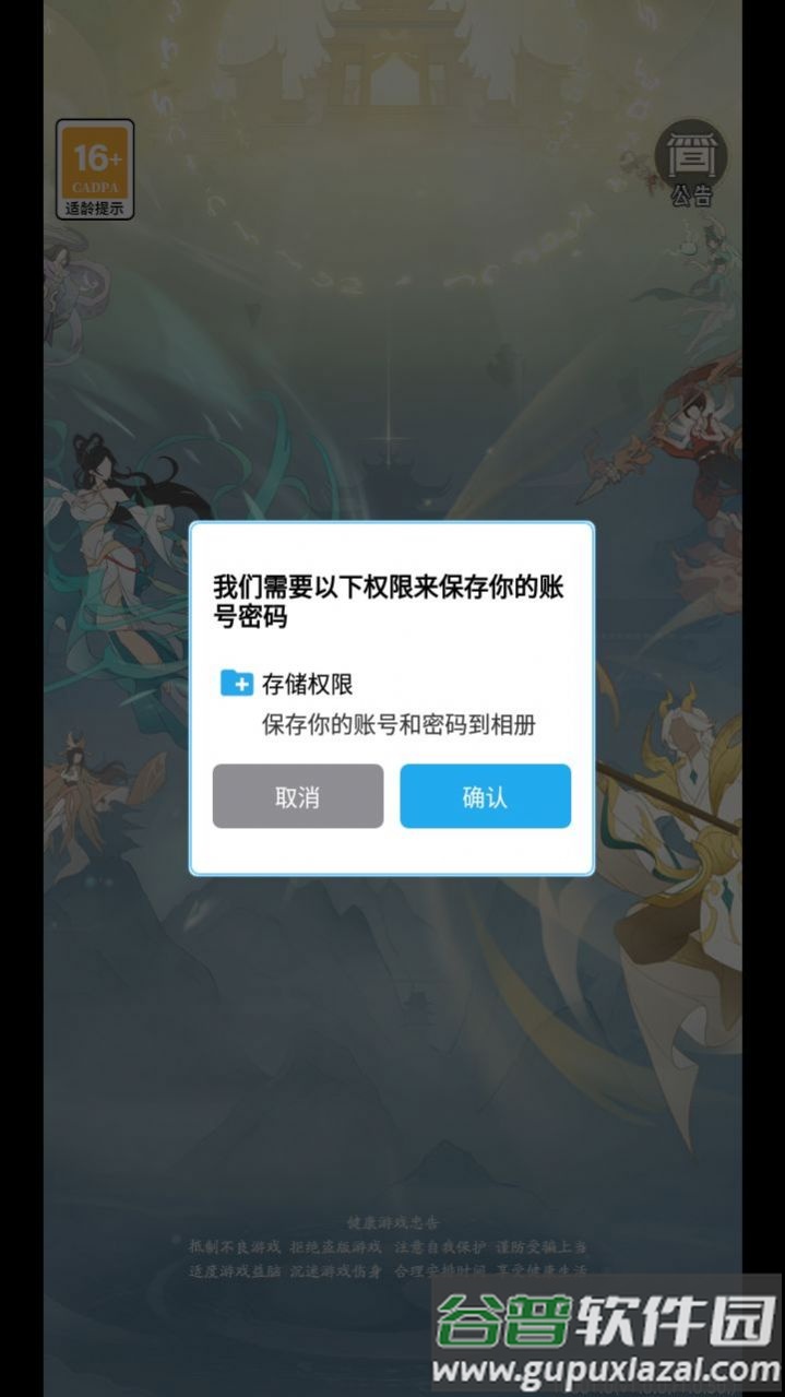 我修真那些年游戏截图4