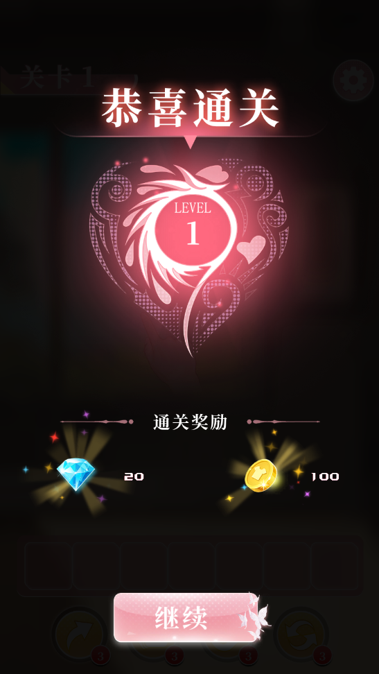 梦想造型师官方版截图1