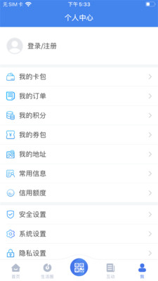 我的扬州(扬州市民卡) 最新版截图2