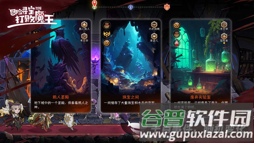 冒险寻宝然后打败魔王下载截图2