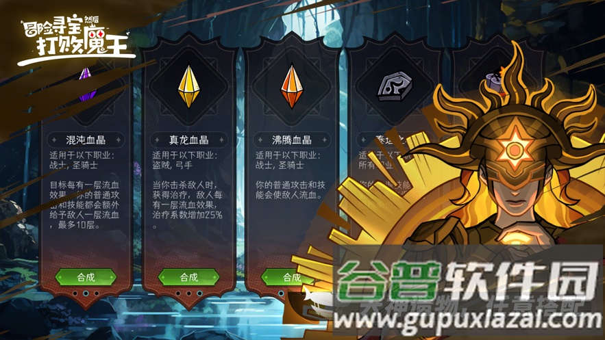 冒险寻宝然后打败魔王下载截图3