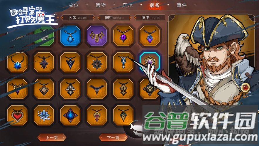 冒险寻宝然后打败魔王下载截图4