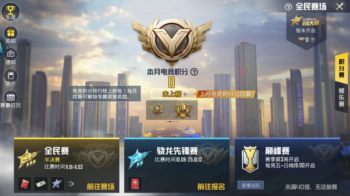 和平精英云游戏正版官方版截图3