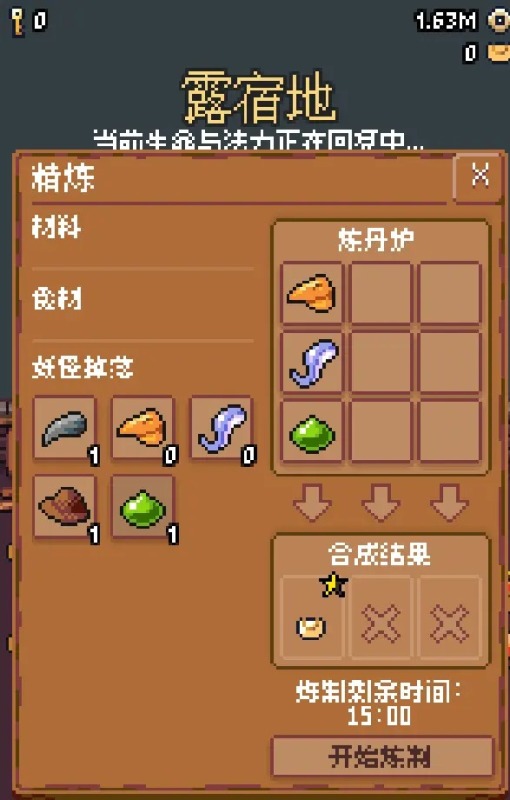 隐士出山官方版 安卓版截图4