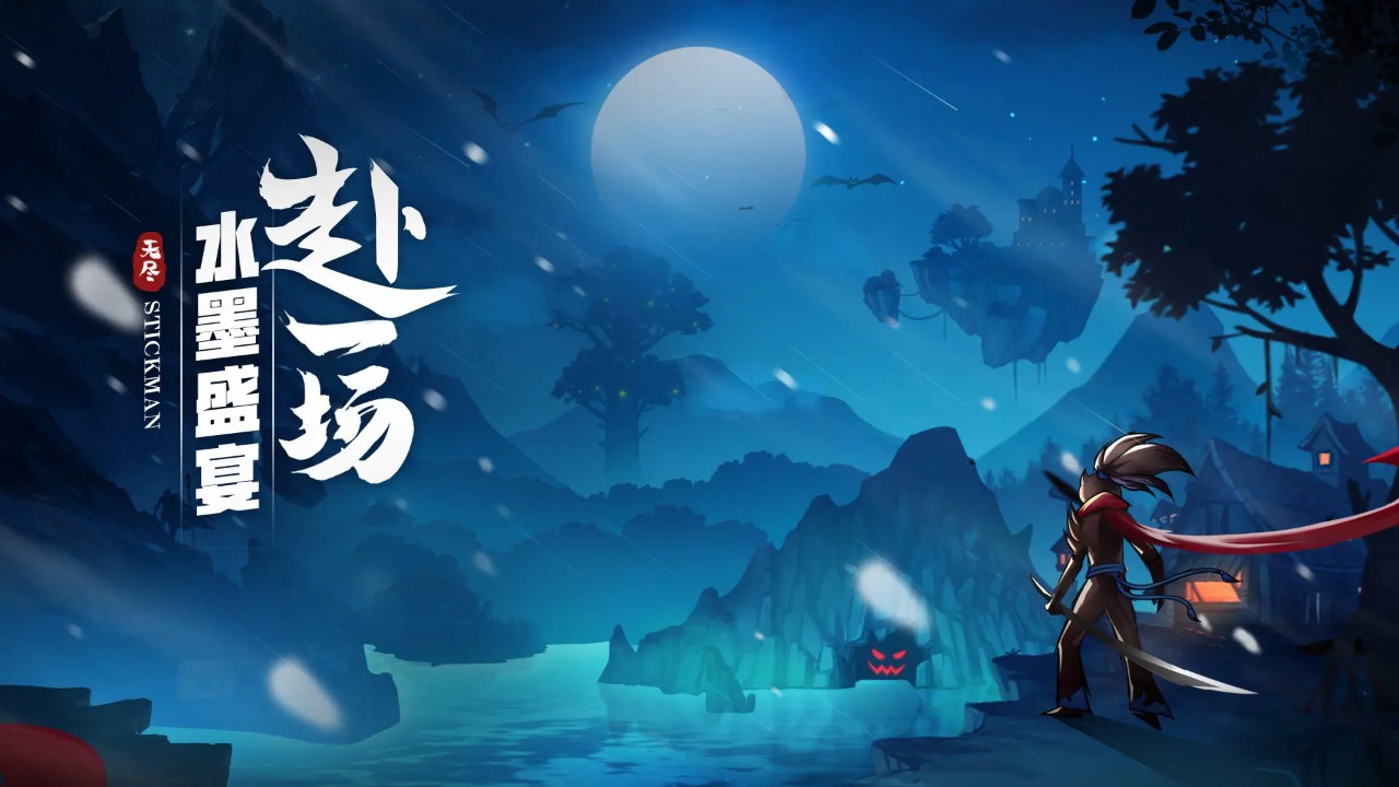 火柴人无限最新版截图1