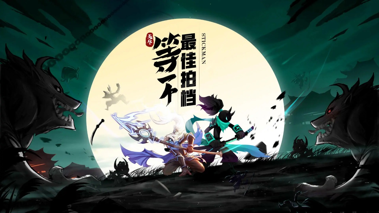 火柴人无限最新版截图5