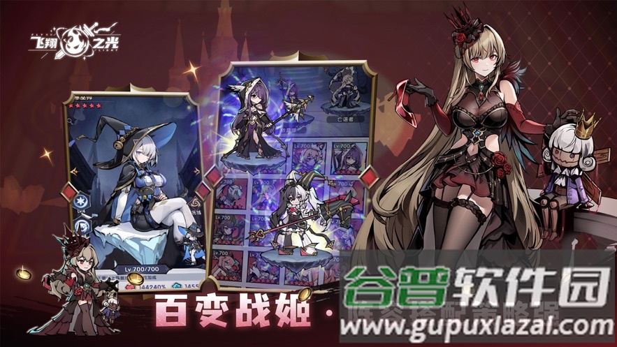飞翔之光官方下载截图2