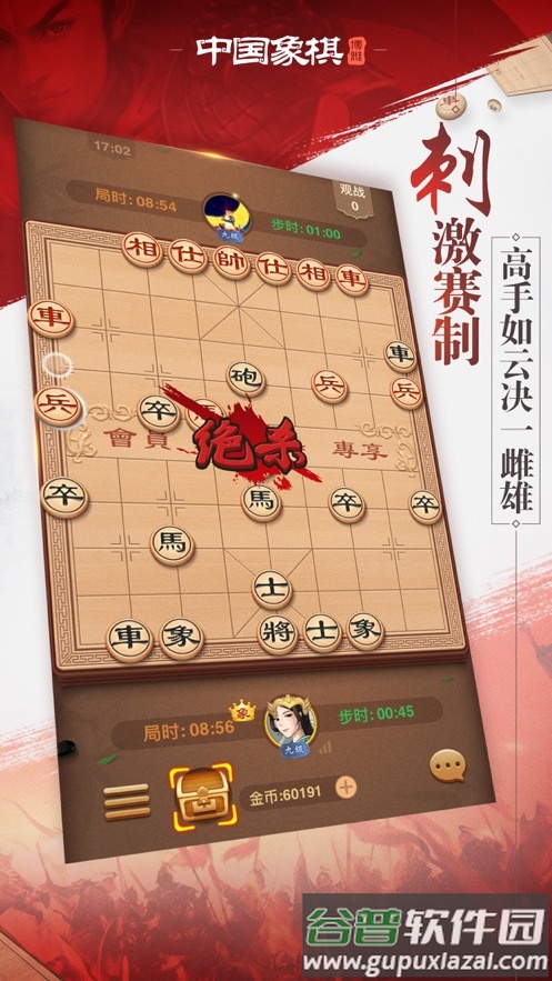博雅中国象棋官方下载截图2