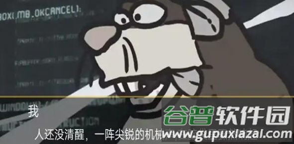 大熊二熊生存日记游戏截图1