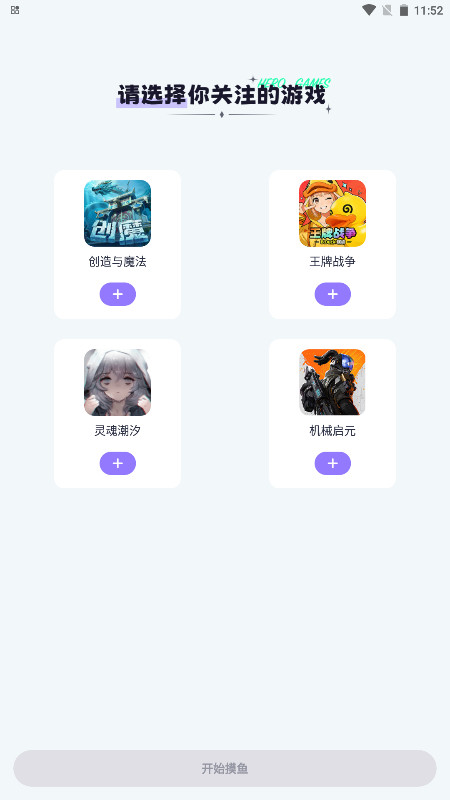 摸鱼社正版截图1