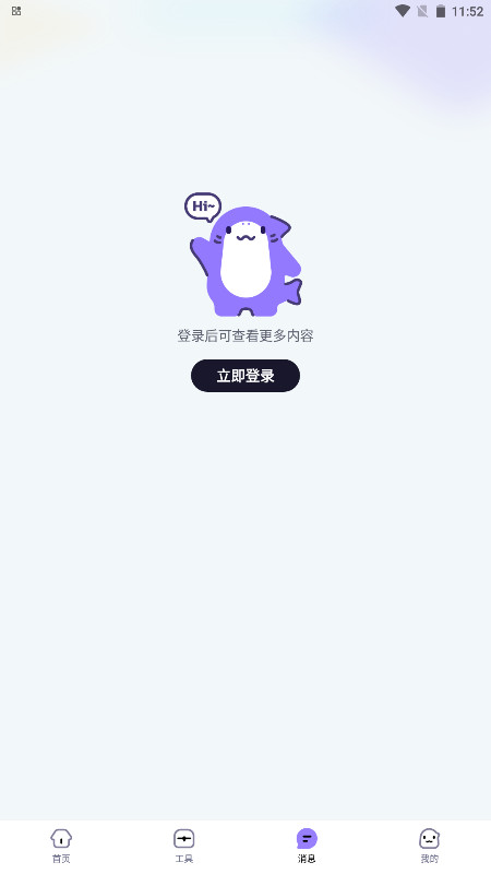 摸鱼社正版截图4