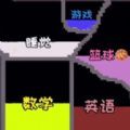 粉末游戏挑战游戏v1.1