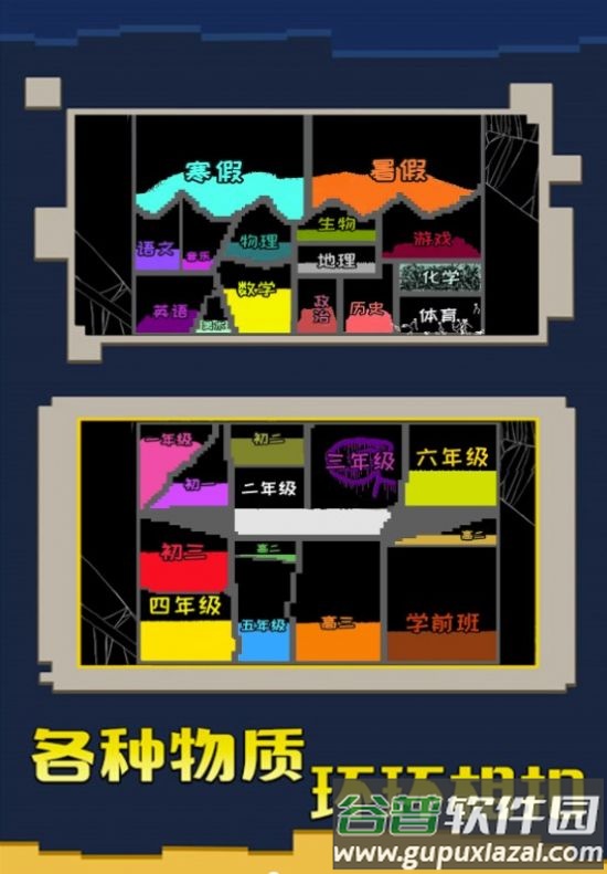 粉末游戏挑战游戏截图3