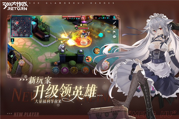 300大作战折扣版截图3