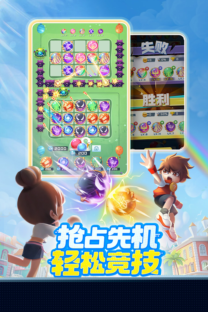 球球英雄高清版 安卓版截图2