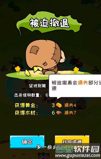 荒岛三兄弟截图1
