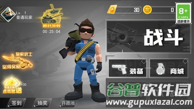 欢乐吃鸡大对决截图1
